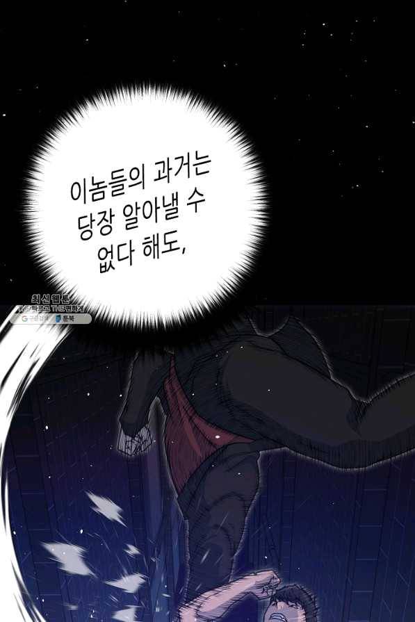 트리거 시즌2 52화 20
