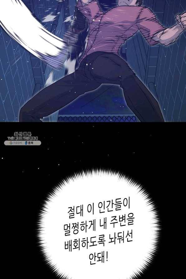 트리거 시즌2 52화 21