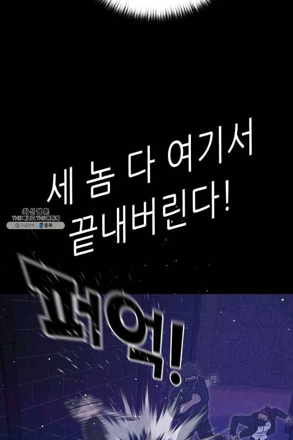 트리거 시즌2 52화 22