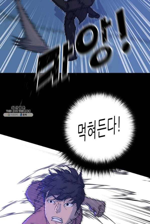 트리거 시즌2 52화 33