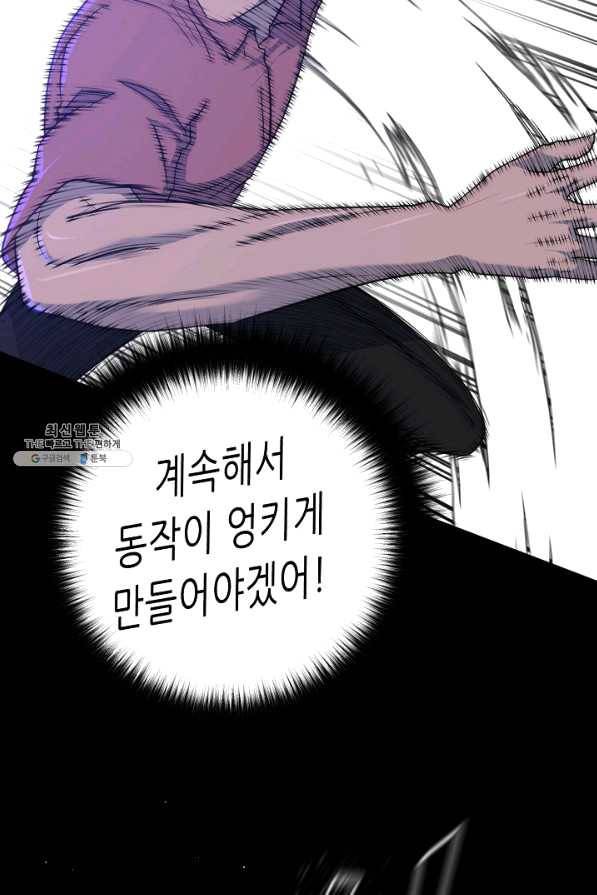 트리거 시즌2 52화 34
