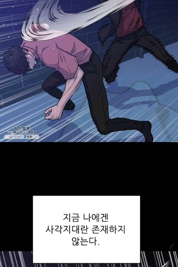 트리거 시즌2 52화 45