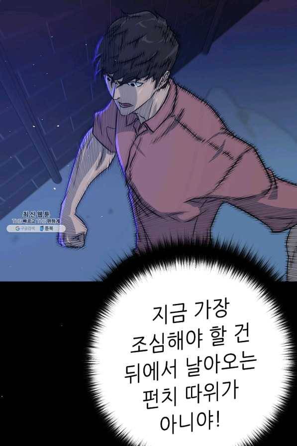 트리거 시즌2 52화 54