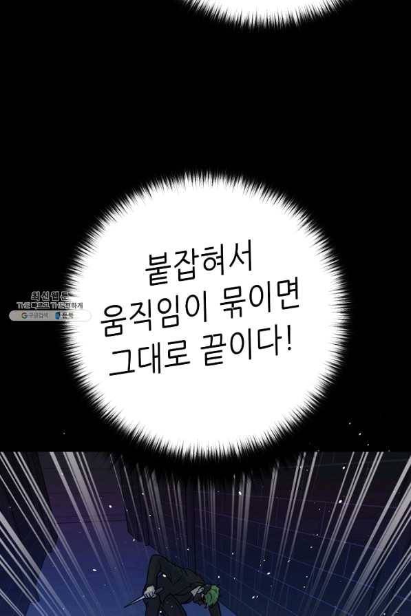 트리거 시즌2 52화 55