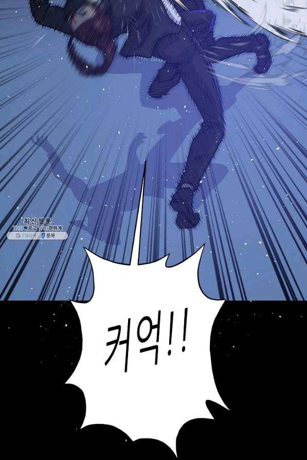 트리거 시즌2 52화 58