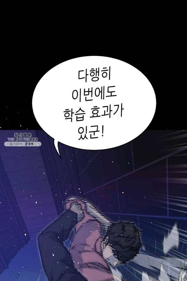 트리거 시즌2 52화 59
