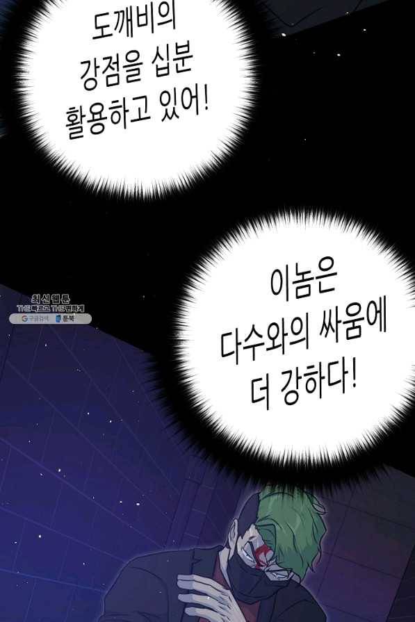 트리거 시즌2 52화 62