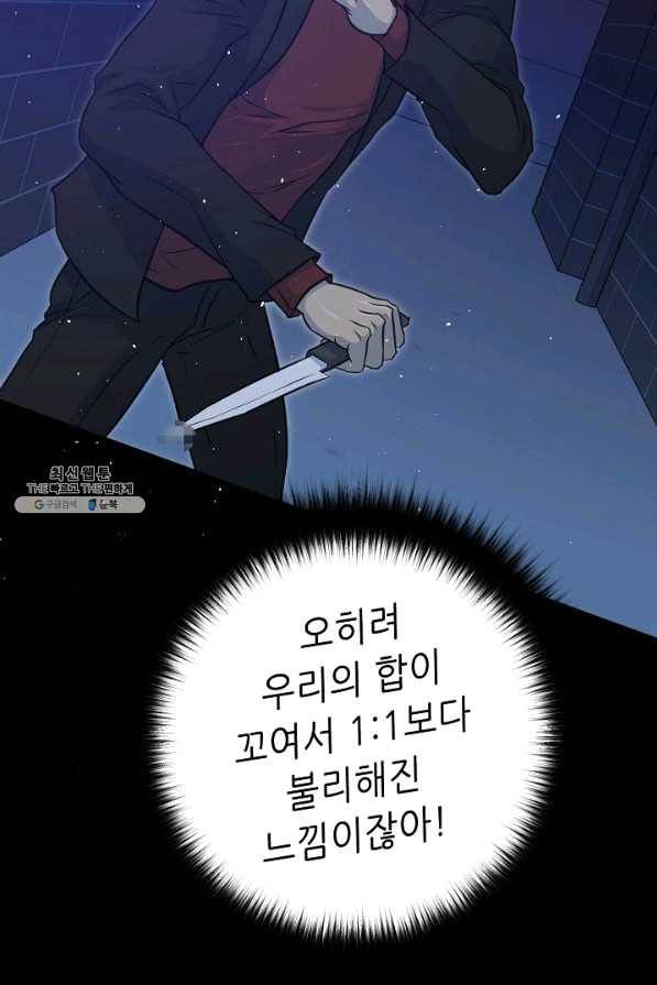 트리거 시즌2 52화 63