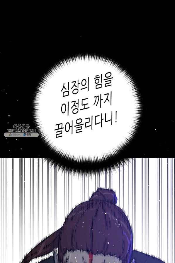 트리거 시즌2 52화 64
