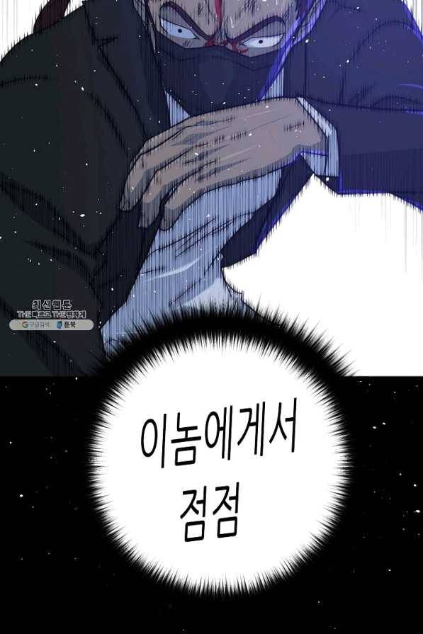 트리거 시즌2 52화 65