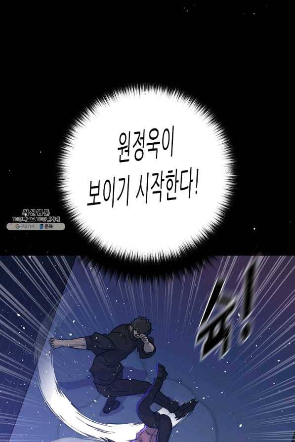 트리거 시즌2 52화 66
