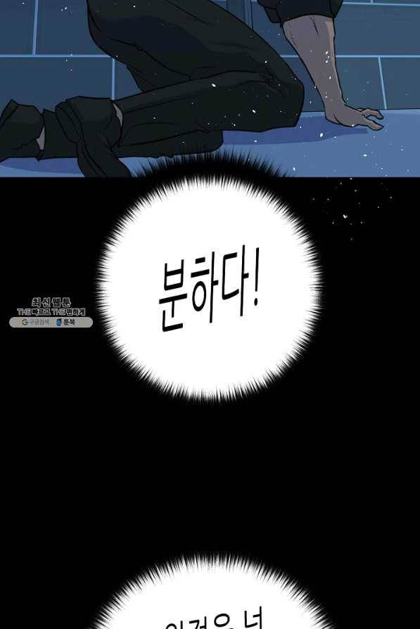 트리거 시즌2 52화 77