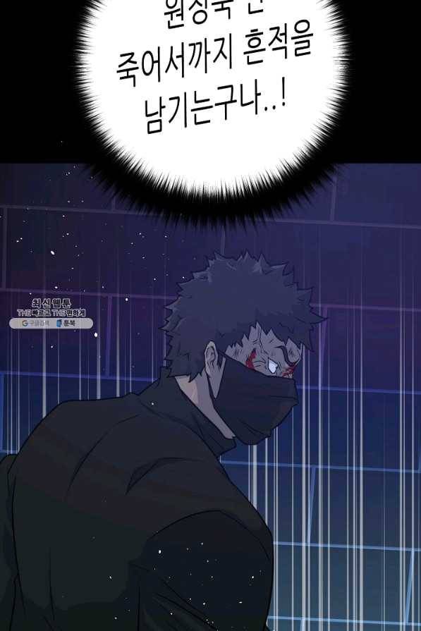 트리거 시즌2 52화 78