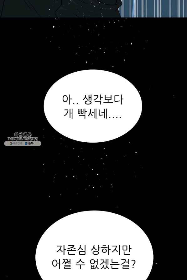 트리거 시즌2 52화 79