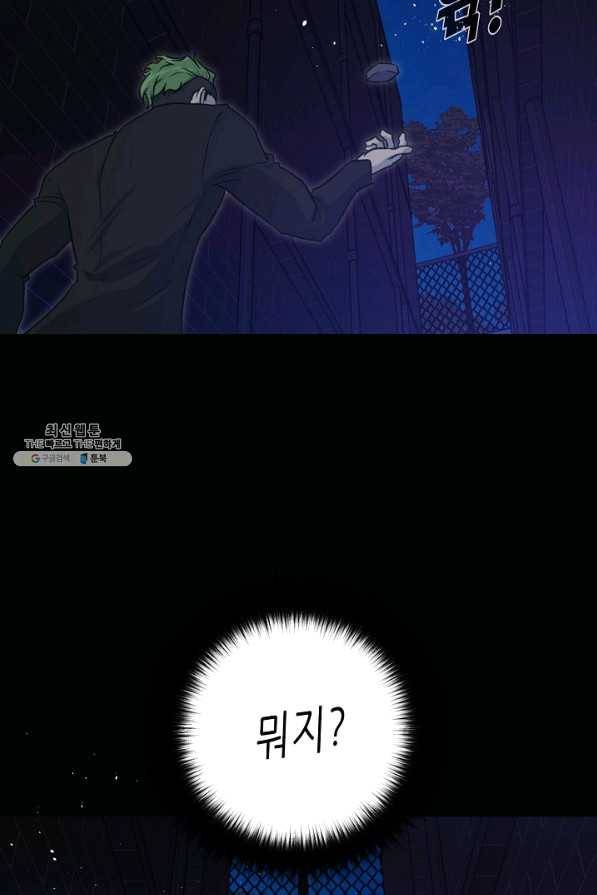 트리거 시즌2 52화 82