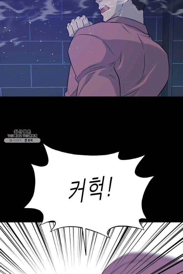 트리거 시즌2 52화 92