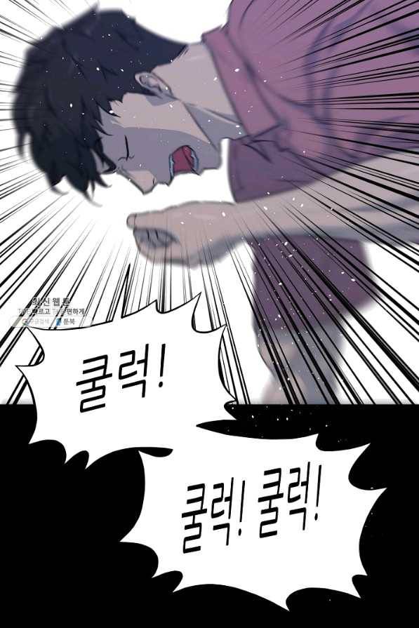트리거 시즌2 52화 93