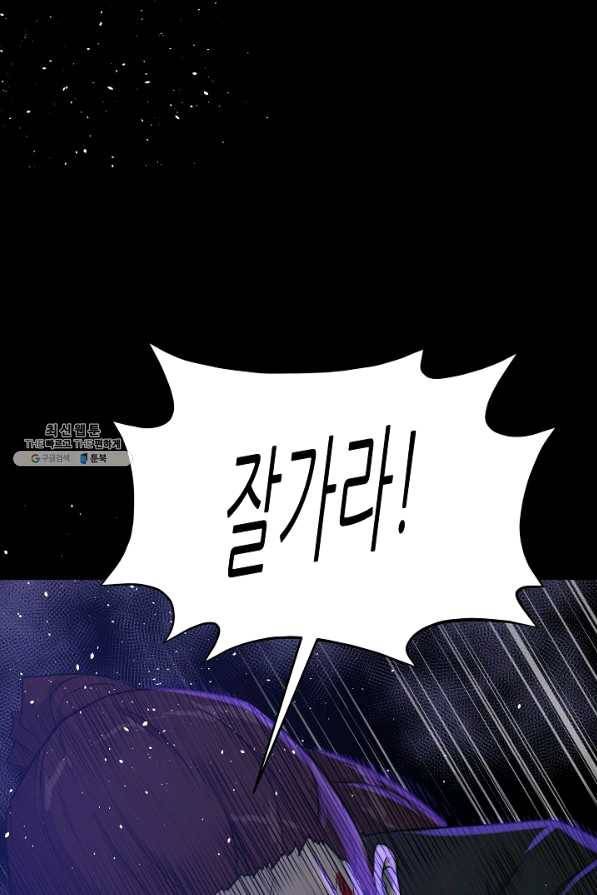 트리거 시즌2 52화 98