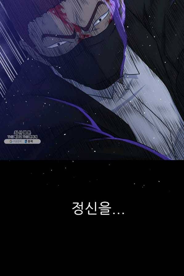 트리거 시즌2 52화 99