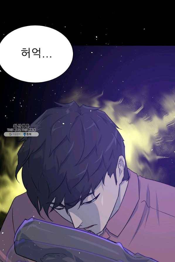 트리거 시즌2 52화 100