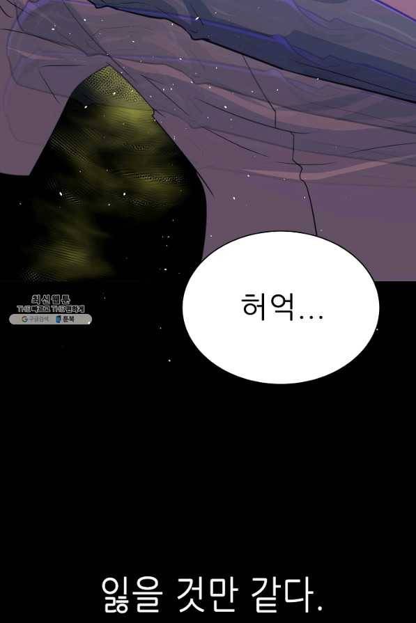 트리거 시즌2 52화 101