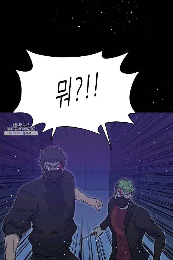 트리거 시즌2 52화 107