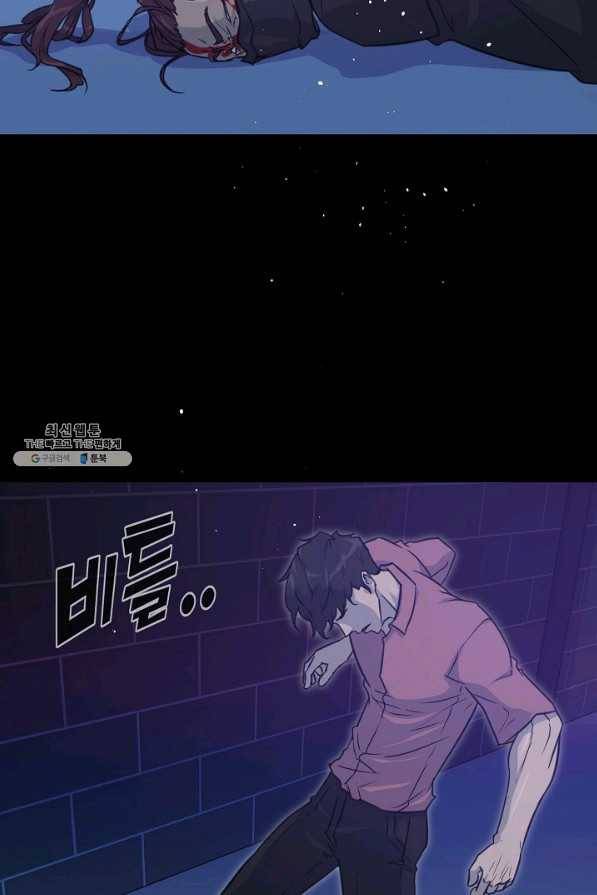 트리거 시즌2 52화 109
