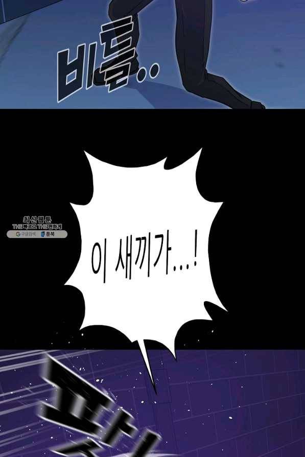 트리거 시즌2 52화 110