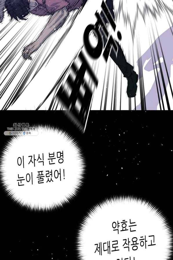 트리거 시즌2 52화 118