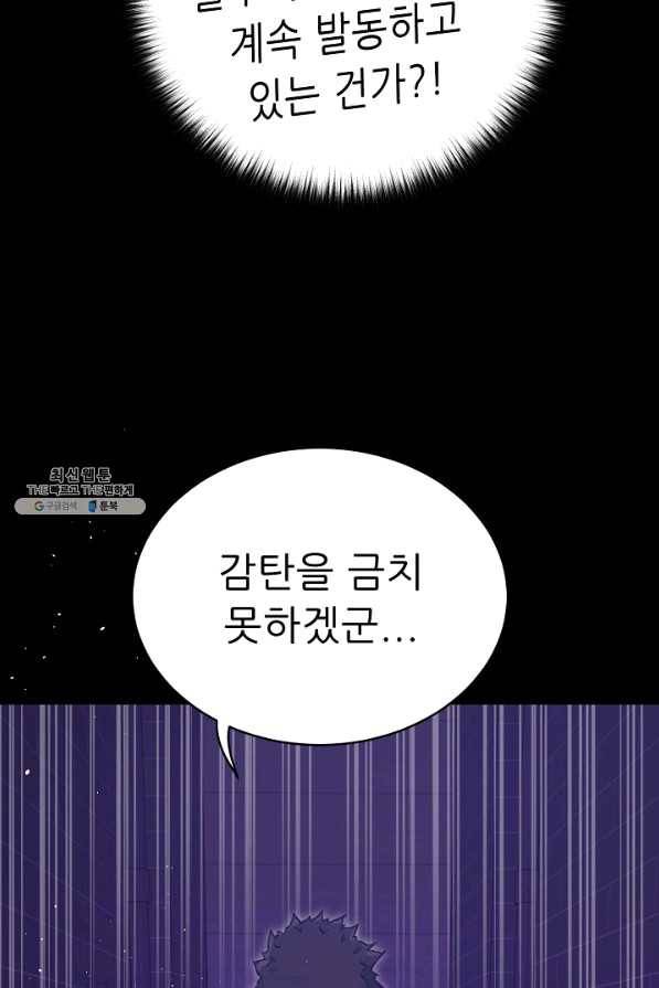 트리거 시즌2 52화 120