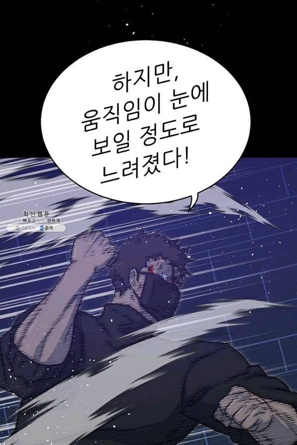 트리거 시즌2 52화 122