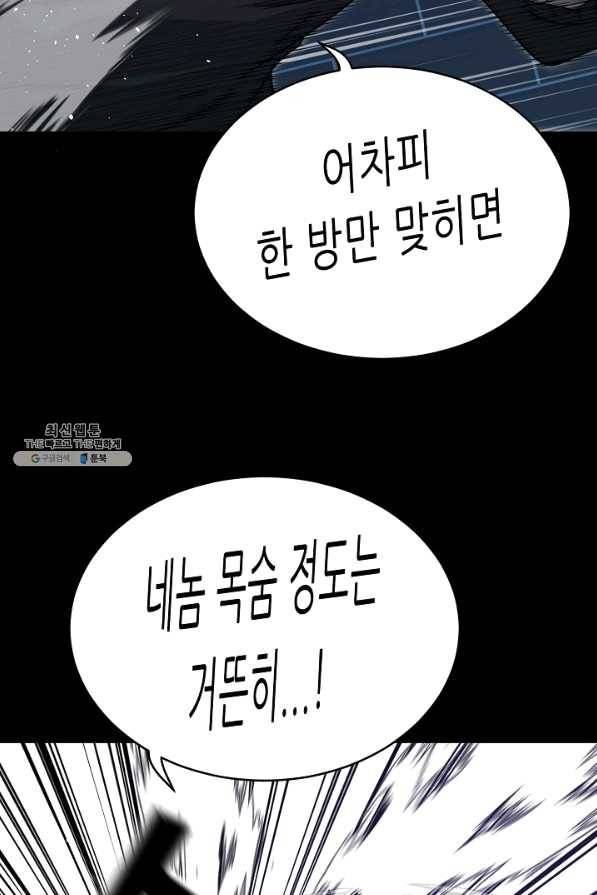 트리거 시즌2 52화 123