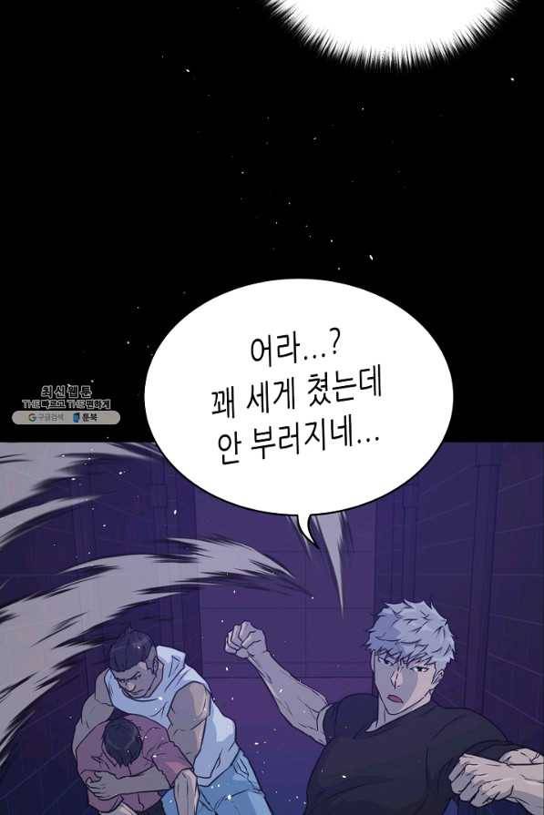 트리거 시즌2 52화 129