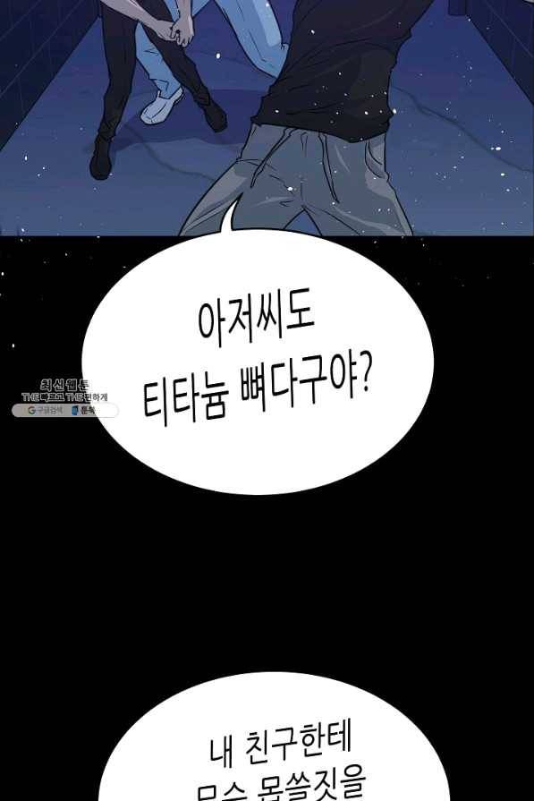 트리거 시즌2 52화 130