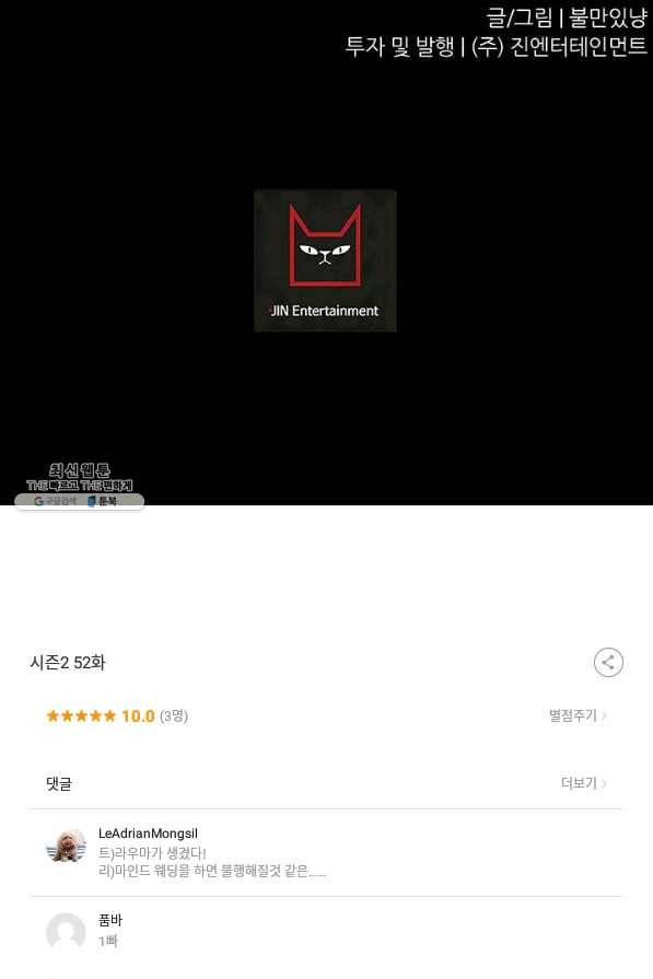 트리거 시즌2 52화 133