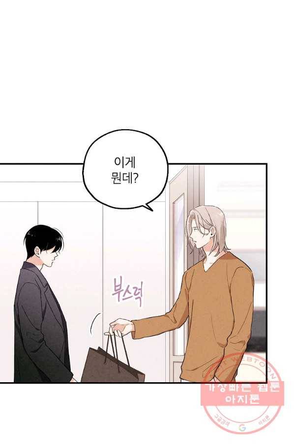 맛볼 수 없는 남자 36화 14