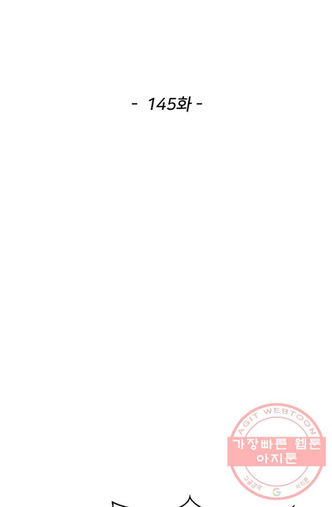 천존! 도시에 재림하다 145화 2