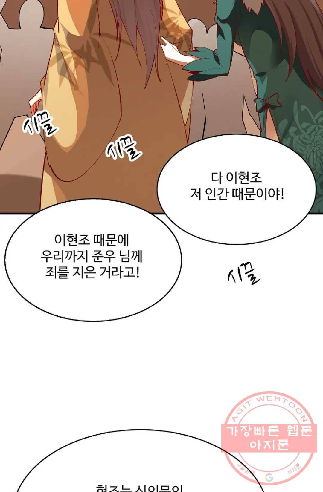 천존! 도시에 재림하다 145화 5