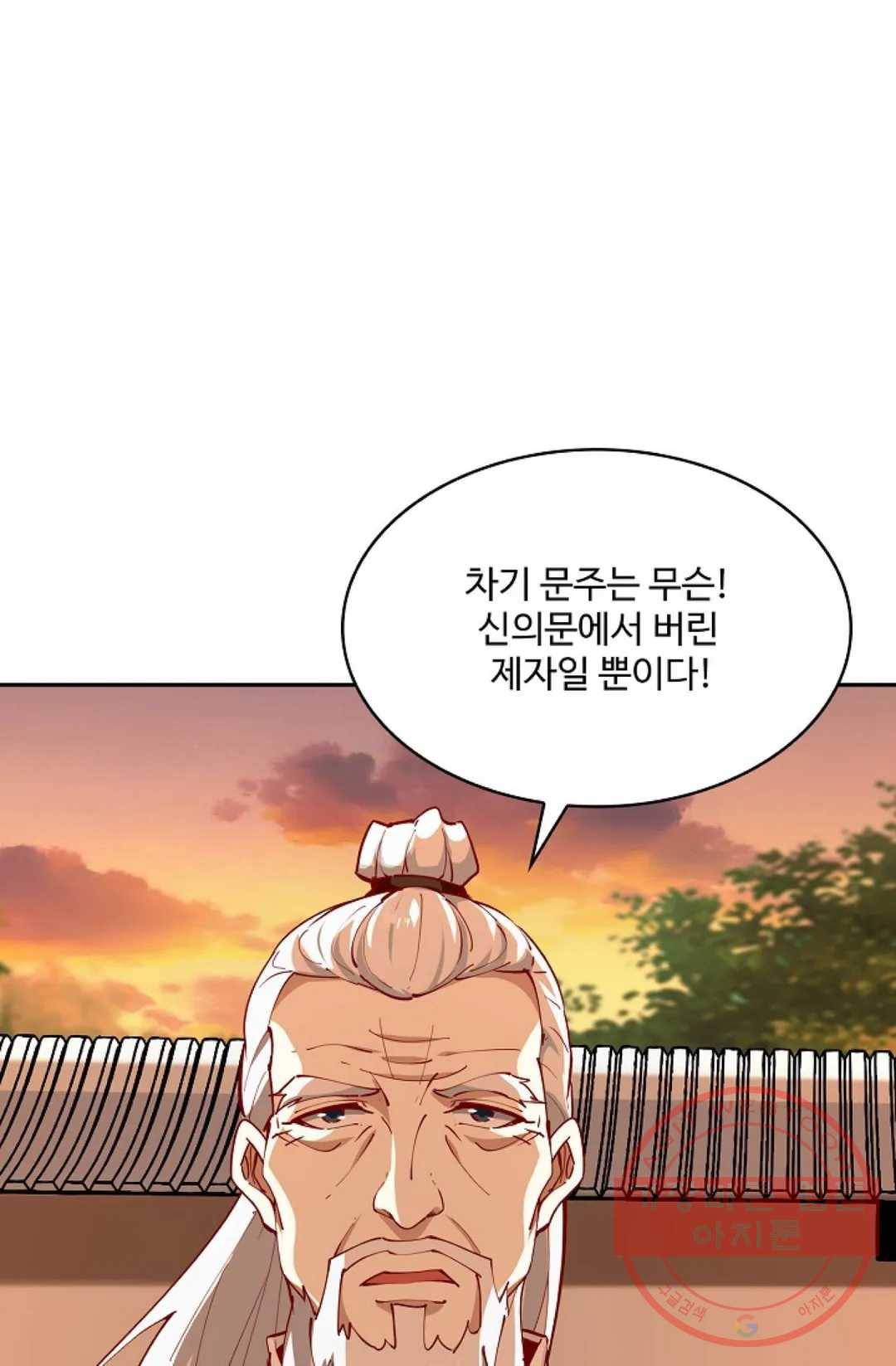 천존! 도시에 재림하다 145화 7