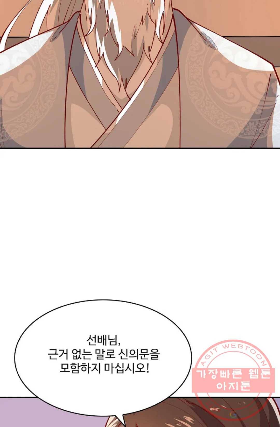 천존! 도시에 재림하다 145화 8