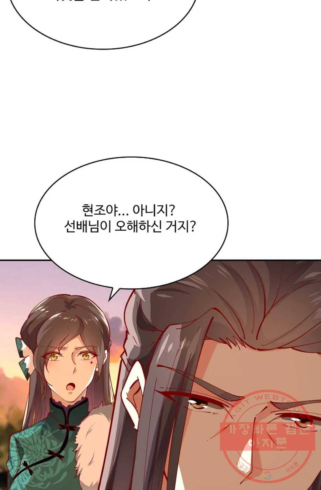 천존! 도시에 재림하다 145화 11