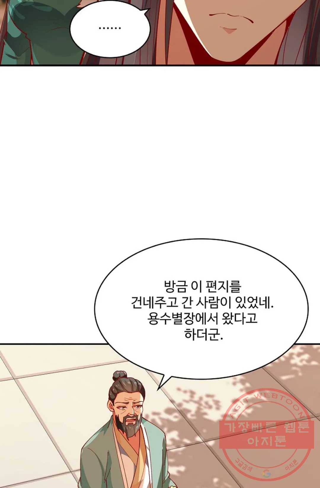 천존! 도시에 재림하다 145화 12