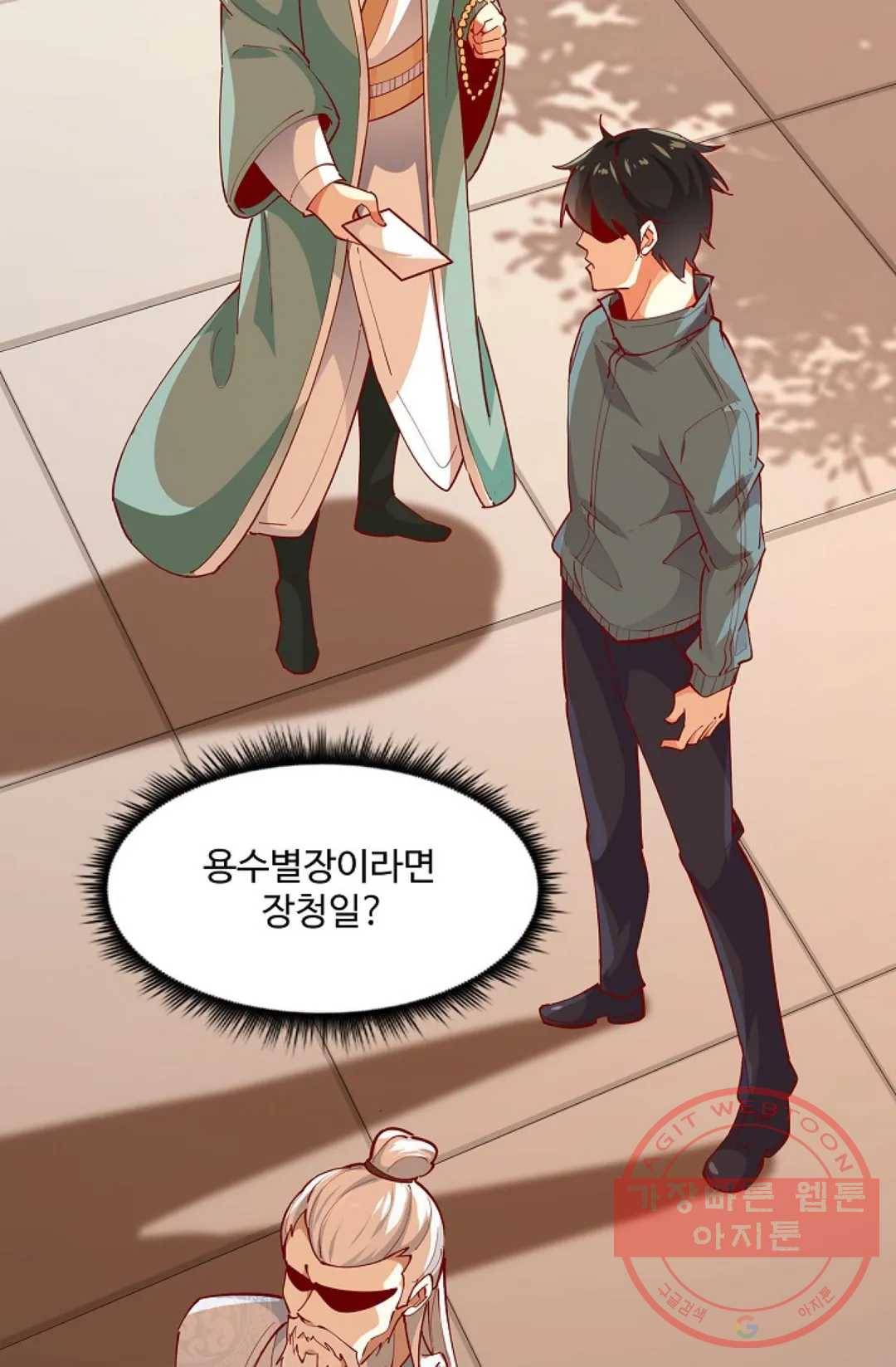 천존! 도시에 재림하다 145화 13