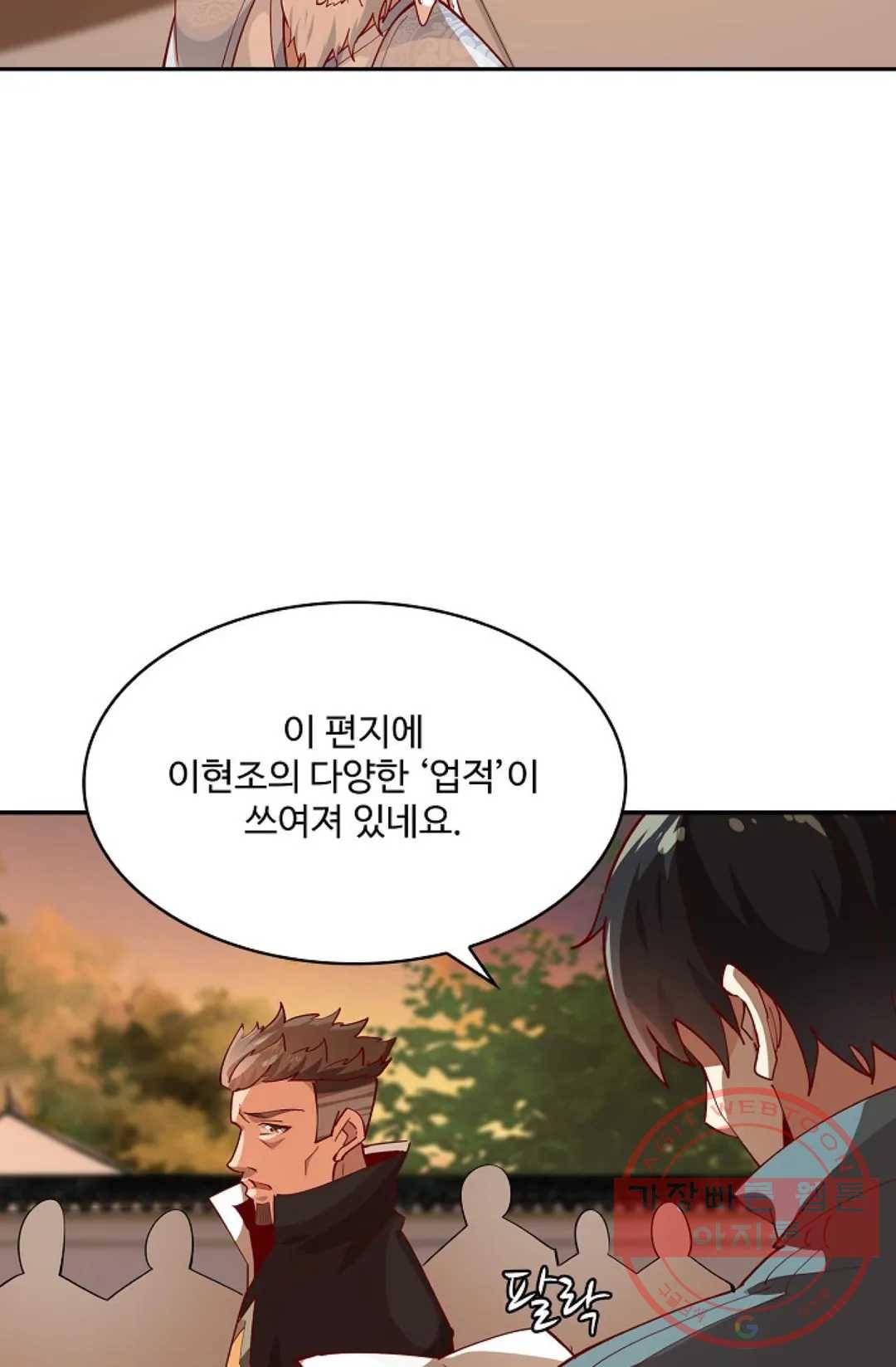 천존! 도시에 재림하다 145화 14