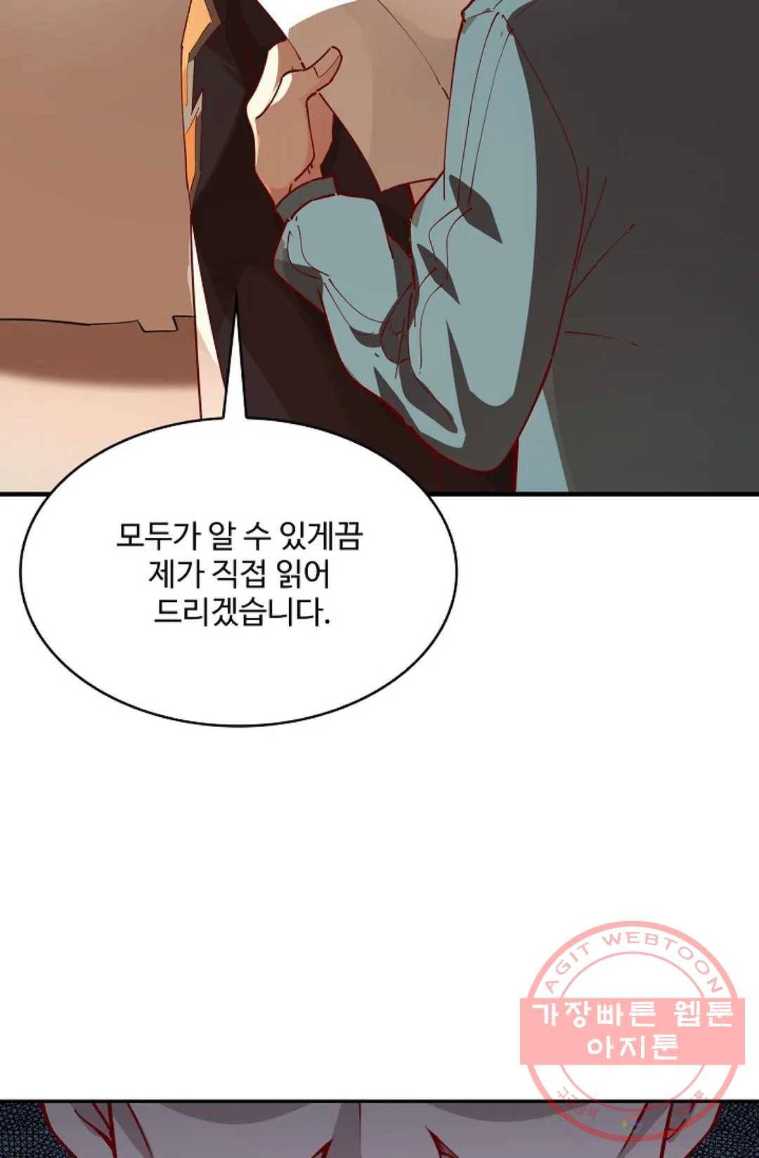 천존! 도시에 재림하다 145화 15