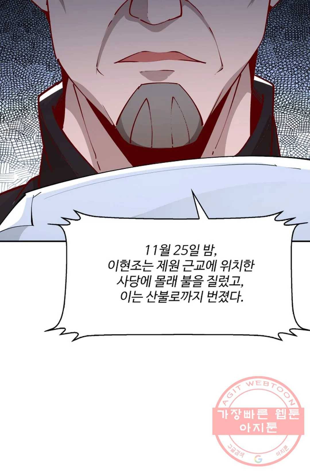 천존! 도시에 재림하다 145화 16