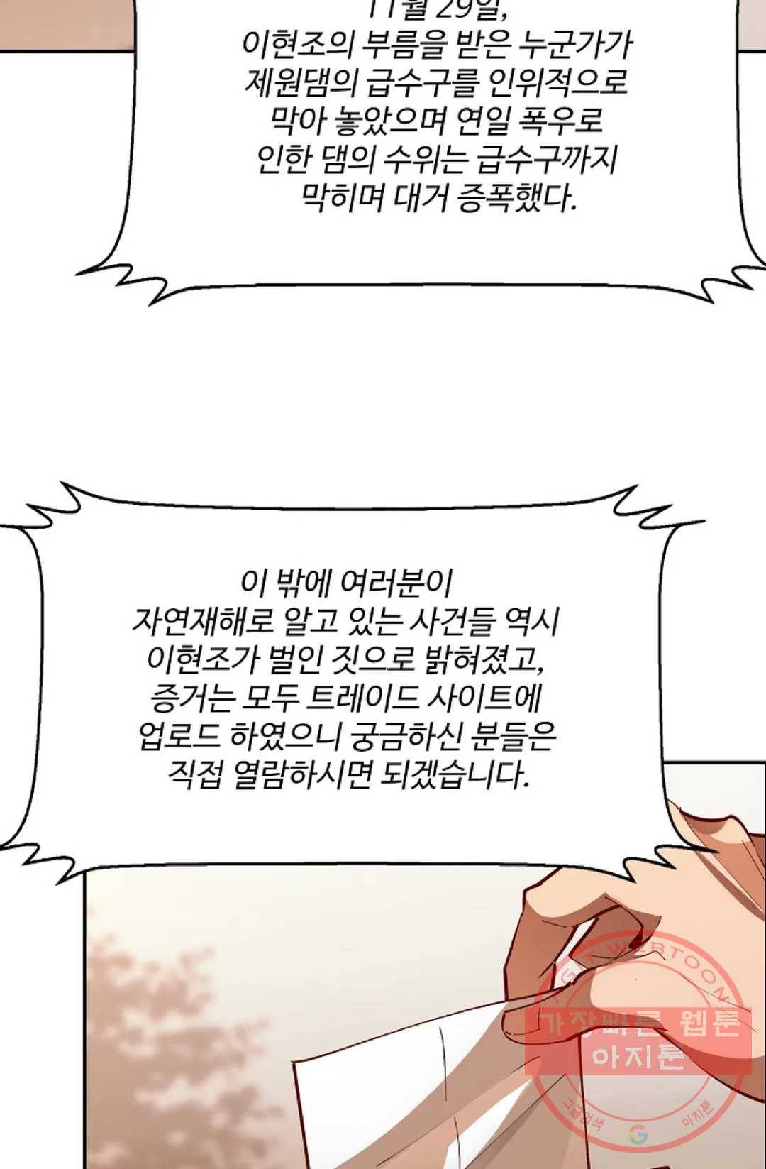 천존! 도시에 재림하다 145화 18