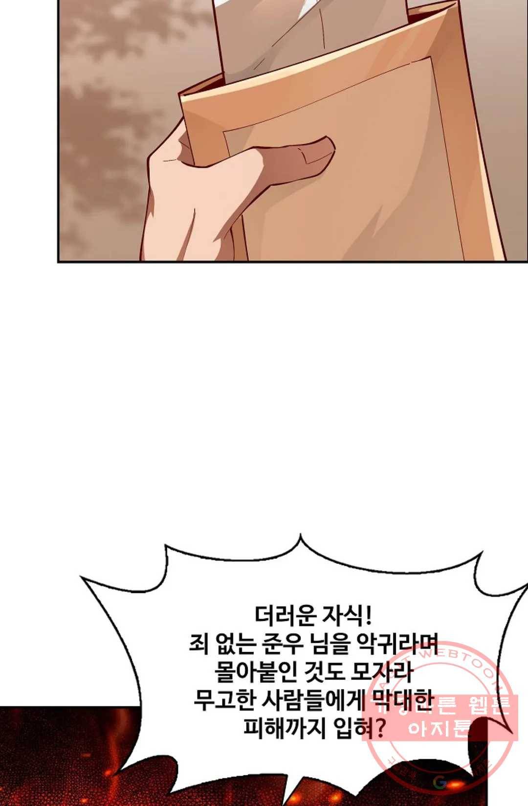 천존! 도시에 재림하다 145화 19