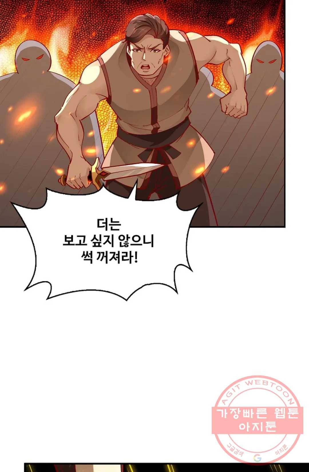 천존! 도시에 재림하다 145화 20
