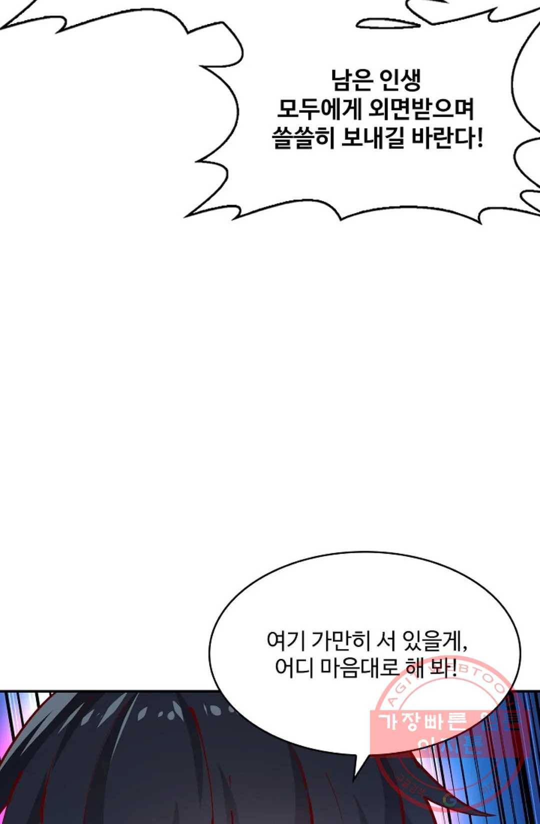 천존! 도시에 재림하다 145화 25